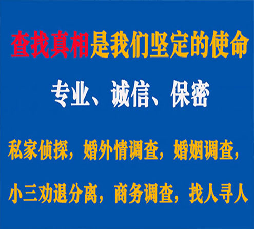 关于枣强飞虎调查事务所